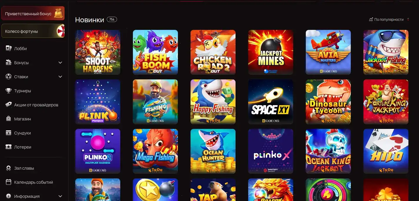 Способы пополнения счета в Мэд казино